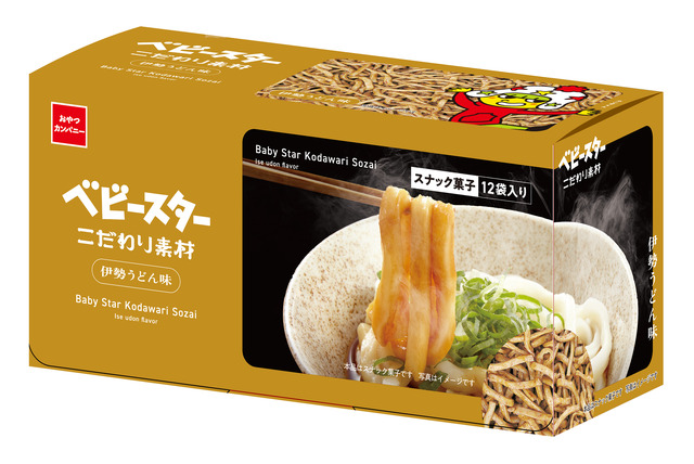 通販限定！三重の恵みを上品に味わう贅沢なベビースター3種