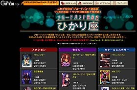 [画像追加]有線、会員向けに4Mbpsの高画質ムービーを配信〜映画・ドラマ79タイトルが見放題に
