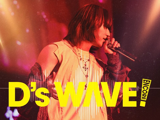 BIGBANG・D-LITE、日本アンコール公演決定！来年1～3月に大阪＆東京で“再び”ファンを魅了へ