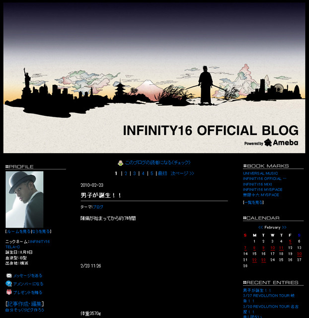 INFINITY16オフィシャルブログ