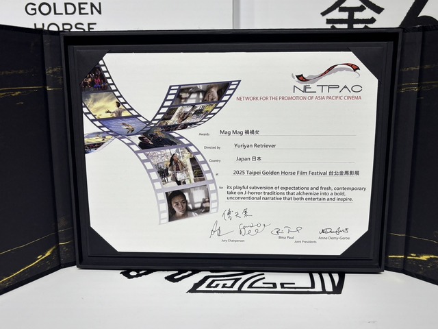 映画『禍禍女』台北金馬国際映画祭