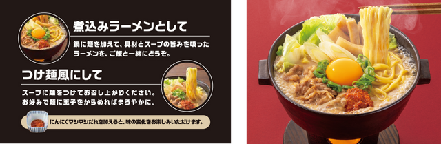 牛肉玉ラーメン鍋膳（とんこつ）