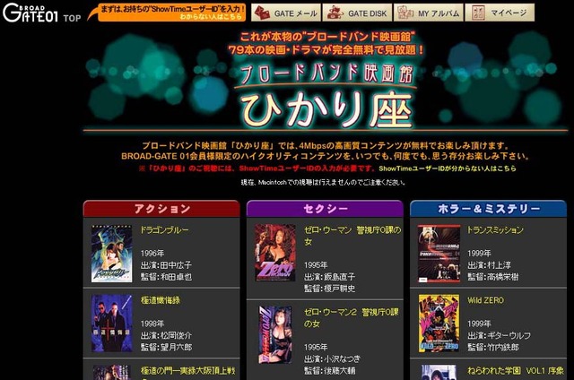 [画像追加]有線、会員向けに4Mbpsの高画質ムービーを配信〜映画・ドラマ79タイトルが見放題に