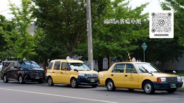 平岸ハイヤーのタクシー車両の写真