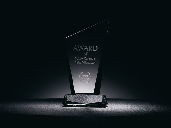 『東京カレンダー2026年1月号』