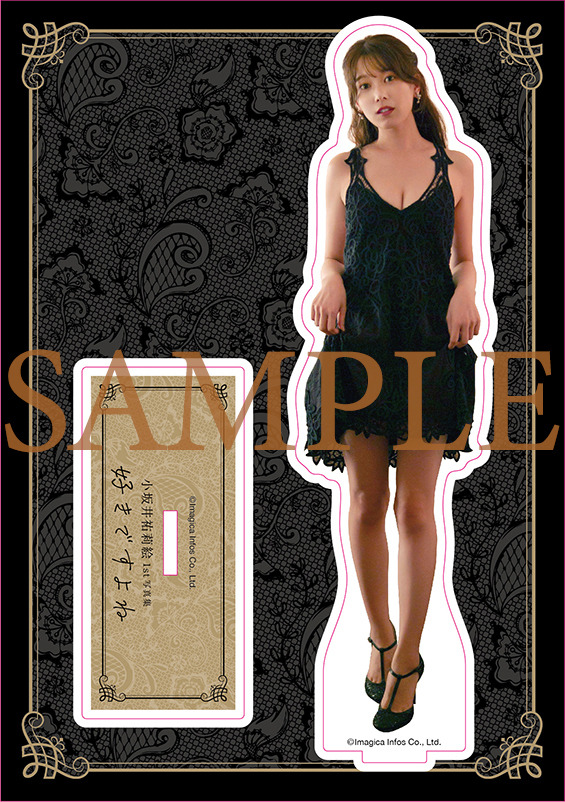 小坂井祐莉絵（撮影／細居幸次郎）