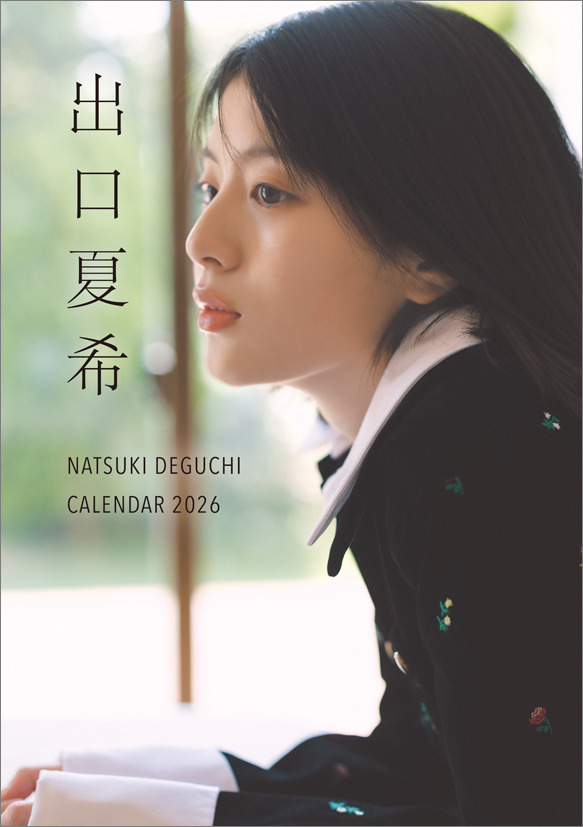 出口夏希2026年カレンダー（撮影：山根悠太郎）