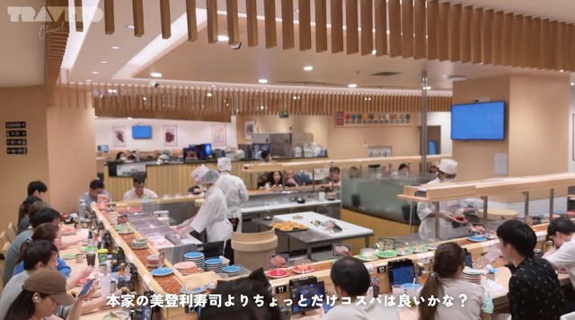 『KATSU MIDORI』© TRAVITO CHANNEL