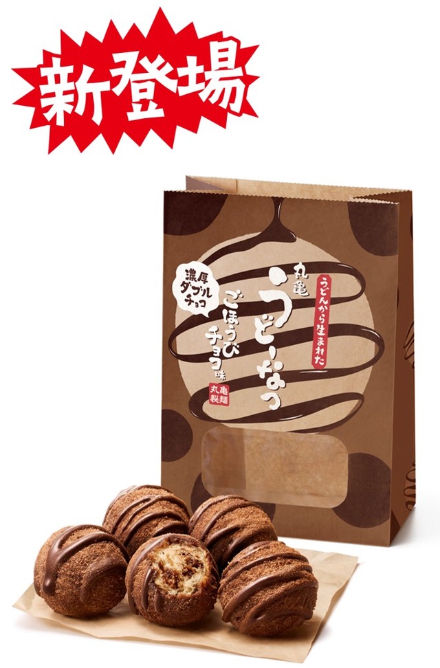 『丸亀うどーなつ ごほうびチョコ味』各370円（税込）5個入り