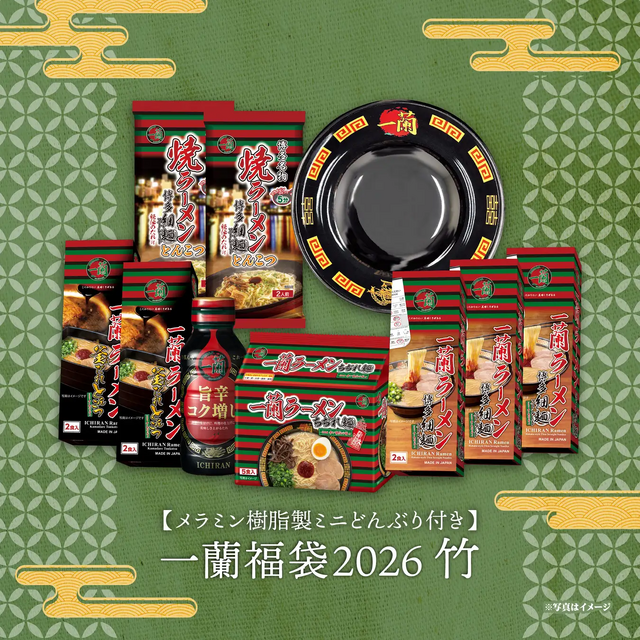 一蘭福袋2026～竹～　12,000円