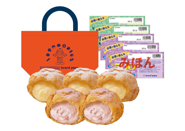 ビアードパパの福袋2026