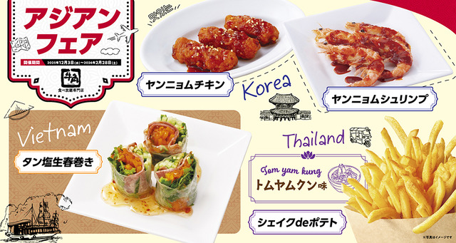 牛角食べ放題専門店「アジアンフェア」