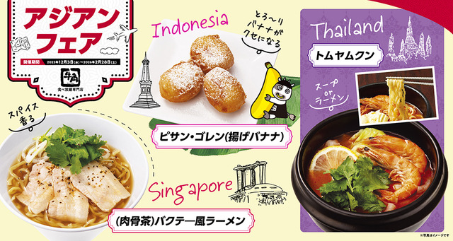 牛角食べ放題専門店「アジアンフェア」