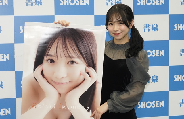 池本しおり【写真：竹内みちまろ】