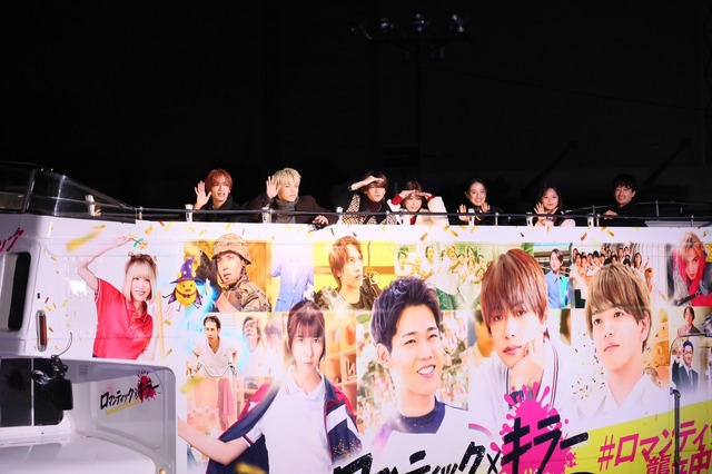 「ロマンティックをぶっ飛ばせ！イルミネーション消灯式⁉イベント」inよみうりランド