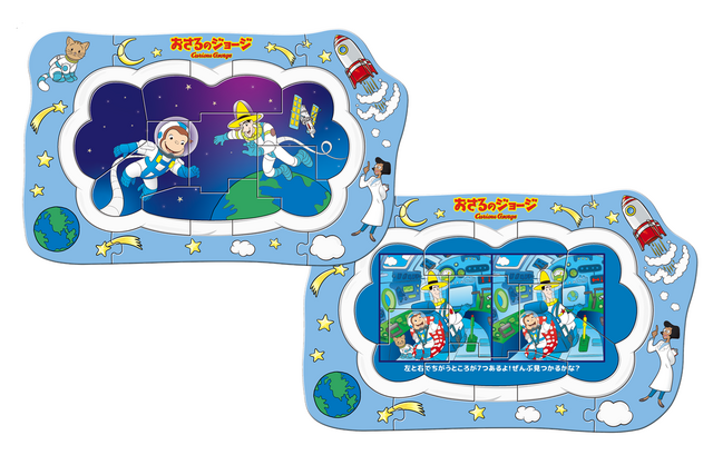 ハッピーセット「おさるのジョージ」(C) & (R) UCS LLC and HC LLC