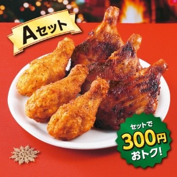 Aセット：スペシャルななチキ（骨付き）3個、炭火焼きローストチキンレッグ3個（税込2,617.92円）