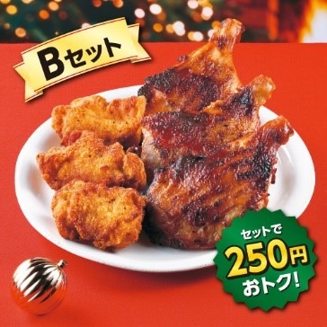 Bセット：ななチキ3個、炭火焼きローストチキンレッグ3個（税込2,253.96円）