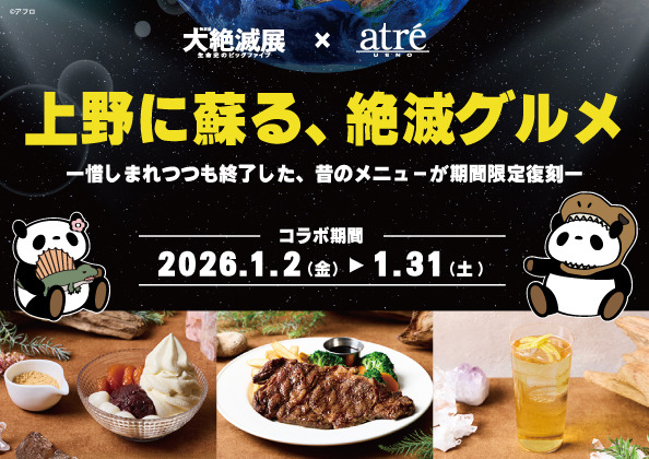 「大絶滅展―生命史のビッグファイブ」