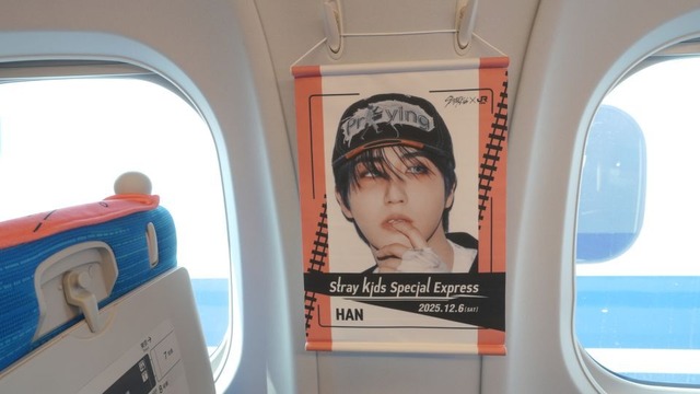 Stray Kids貸切新幹線