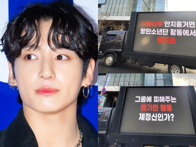 「カップルタトゥーを消さないのならBTSから抜けろ」熱愛説のJUNG KOOKに“脱退要求”のトラックデモ