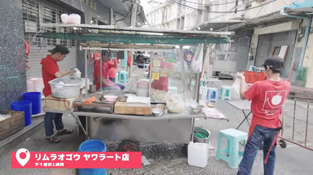 リムラオゴウ ヤワラート店©Nishio Travel