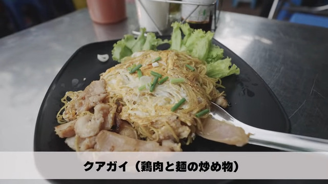 ペンポーチャナー ラチャクイッティアオクアガイ©Nishio Travel