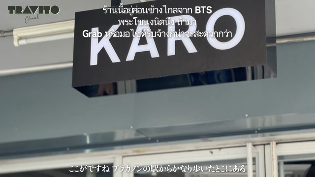 『Karo Coffee Roasters（KARO）』（C）TRAVITO CHANNEL