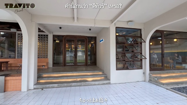 『Detour | Coffee Brunch & Bar』（C）TRAVITO CHANNEL