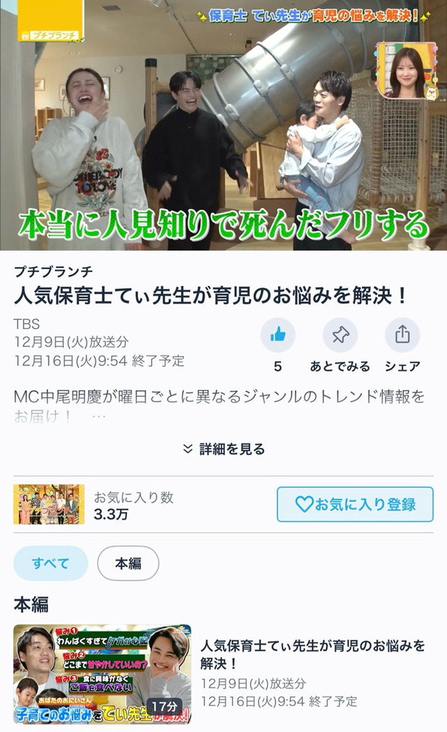 画像はおばたのお兄さんアメーバオフィシャルブログより