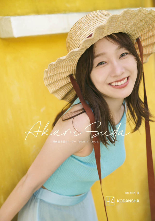 表紙『須田亜香里カレンダー 2026.1‐2026.12』Ⓒ熊木 優／講談社