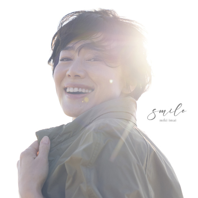 今井美樹 ニューアルバム『smile』ジャケット写真