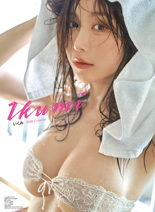 いくみ 2026カレンダー表紙（わくわく製作所）
