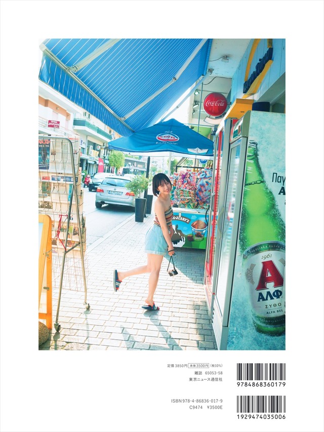 藤﨑ゆみあファースト写真集「FUJISAKI YUMIA」（東京ニュース通信社刊）