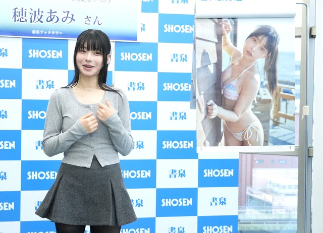 穂波あみ【撮影：小宮山あきの】