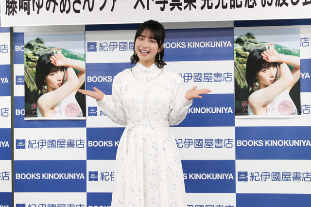 藤﨑ゆみあ【撮影／平木昌宏】