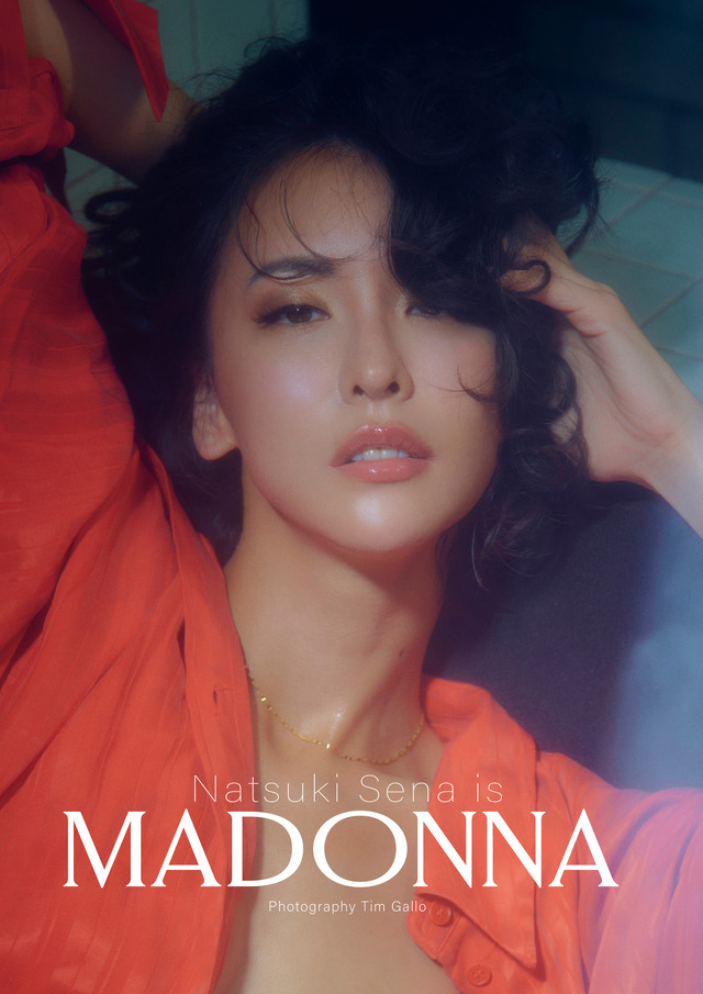 『奈月セナ写真集　MADONNA』表紙