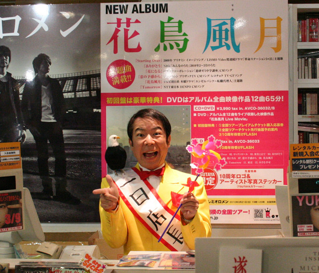 ダンディ坂野“勝手に1日店長”