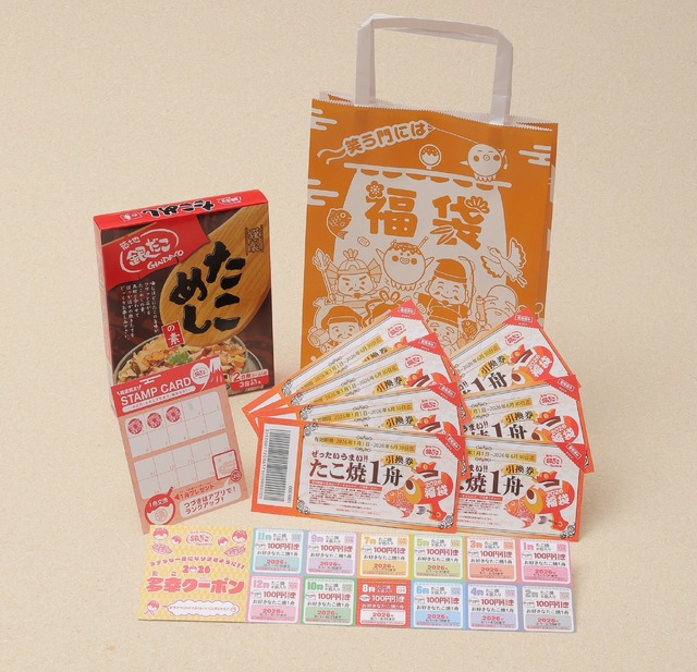 「とにかくお得な!! 福袋」 3,600円（税込）