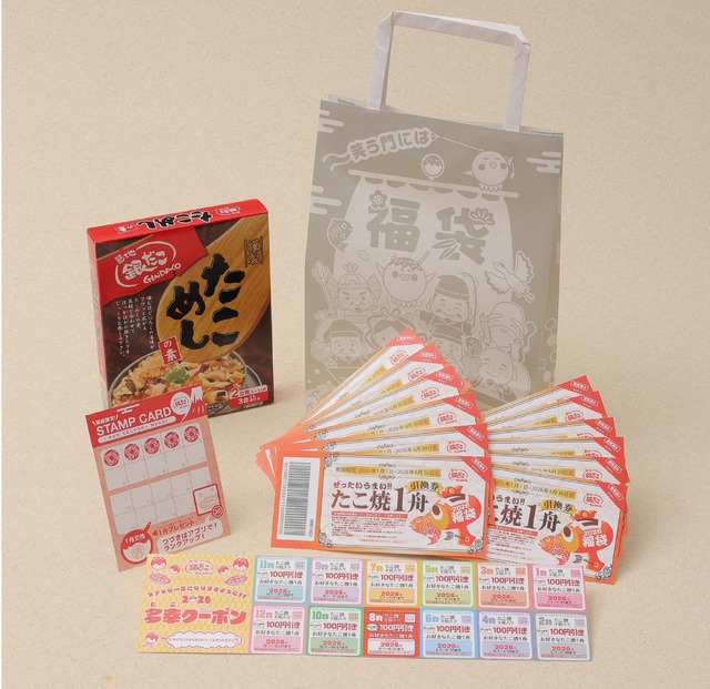 「いちばんお得な!! 福袋」 6,000円（税込）