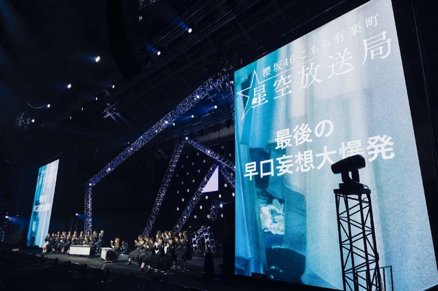 『Buddies感謝祭 2025 EX』Day2・井上梨名卒業セレモニー（C）Seed & Flower LLC