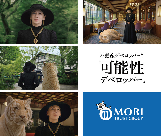 「トラと森トラ 貴婦人と万平ホテル」篇から