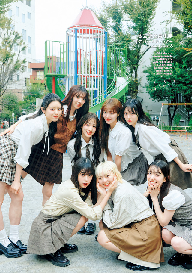 表紙『私立恵比寿中学オフィシャルカレンダー2026.4-2027.3』©SDP