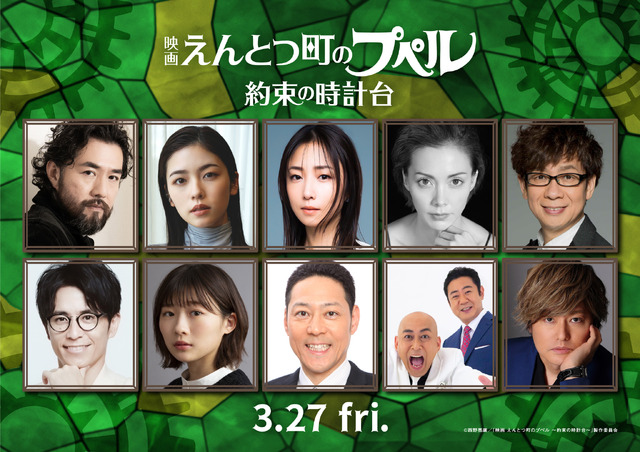 （左上段から）吉原光夫、小芝風花、MEGUMI、土屋アンナ、山寺宏一　（左下段から）藤森慎吾、伊藤沙莉、東野幸治、錦鯉、森久保祥太郎