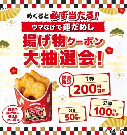 ウマなげ（こくウマバター味）5個入り（税込259.20円）