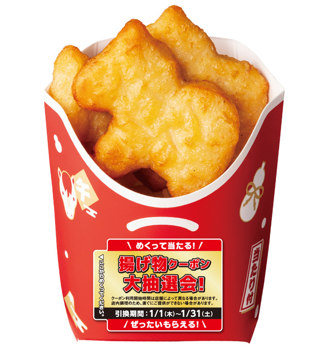 ウマなげ（こくウマバター味）5個入り（税込259.20円）