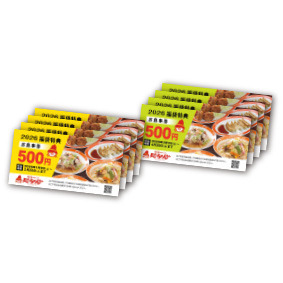 4,000円分の商品引換券（500円分×8枚）