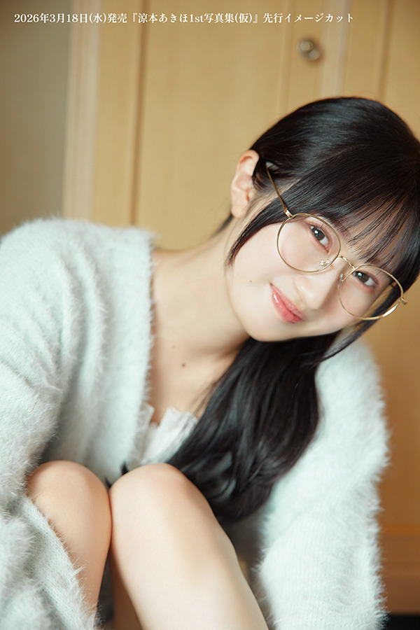 『涼本あきほ1st写真集（仮）』先行イメージカット（C）イマジカインフォス