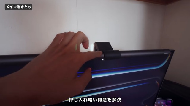 BenQ ScreenBar Halo（C）メルルーサ丸岡