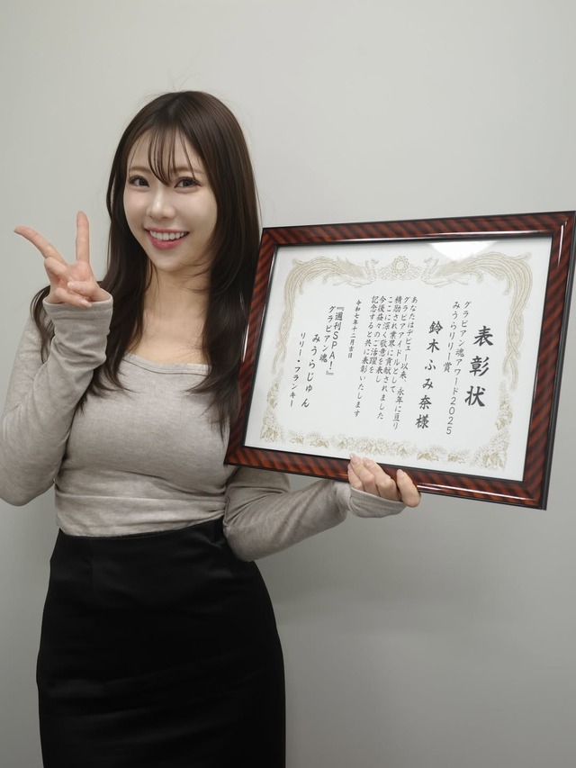 鈴木ふみ奈（写真は鈴木ふみ奈の公式インスタグラムから）※所属事務所に掲載許諾をもらってます